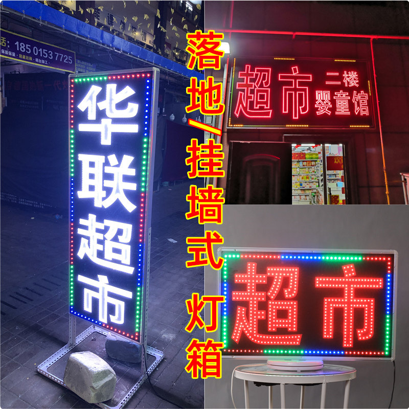 led電子燈箱廣告牌展示牌定做掛牆式發光字燈懸掛閃光招牌店鋪用