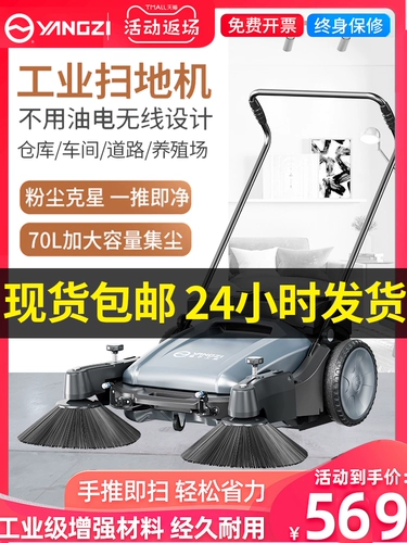 Янцзи S1 Ручная -Пуш -Полт Шарочная мастерская промышленная фабрика Используйте селекционную ферму дорожную строительную площадку