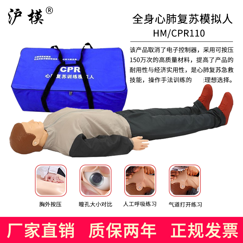 Shanghai Mold CPR Safety First Aid Training Dummy Rubber Hearts Lung Resuscitation Mock Human Medical Teaching Model First Aid Training Human Body Model Universal Cardiopulmonary Resuscitation Model HM CPR110