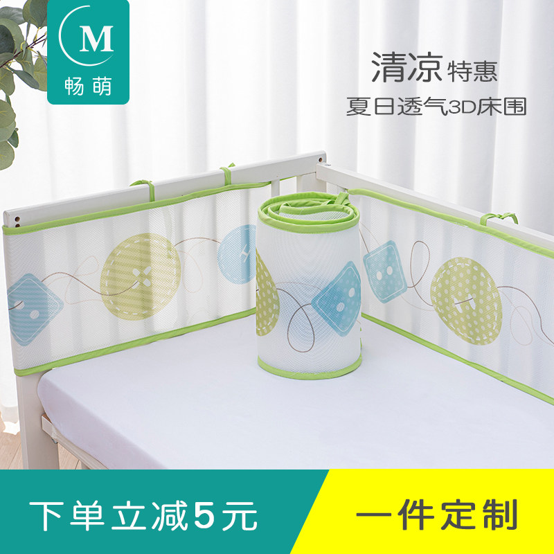 Brisk set for baby crib Bedding Children Sandwich Blocking for summer breathable 3D mesh Anti-crash thin bed circumference