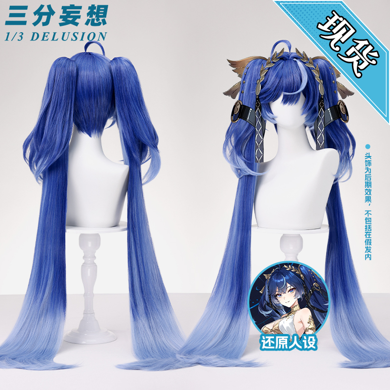 Three-Point Fantasy Yuno Cosplay Wig with Separate Ponytails and Sideburns, Fake Hair with Realistic Scalp Top, Cosplay Props