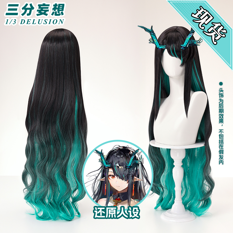 Three-Point Fantasy Arknights Yuki Cosplay Gradient Big Wavy Curly Wig with Braided Highlights Mixed Color Fake Hair