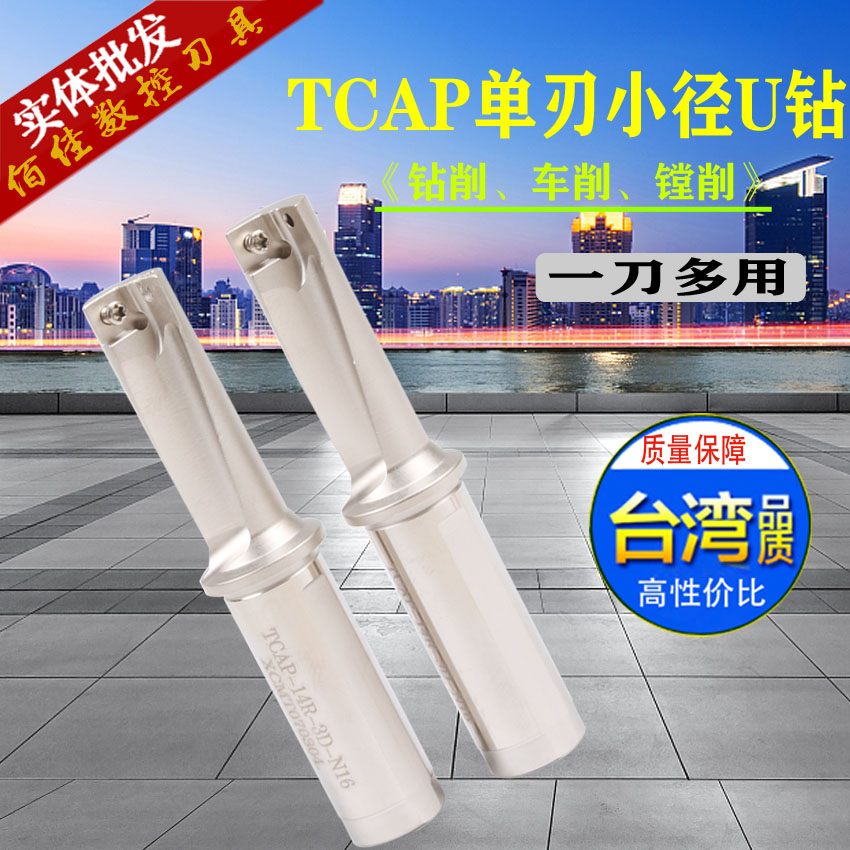 Trails U Drilling Water Jet Drilling Teke xcmt06 Violent Drill Bit Drop Type Single-Edged Tcp Multifunction Fast Drill