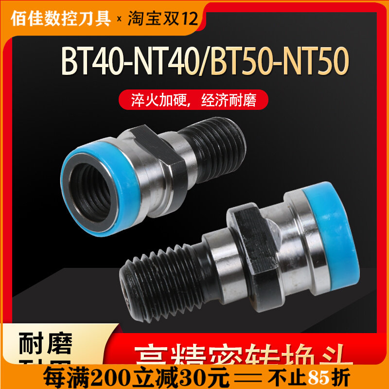 Conversion sleeve DIN2080 pull nail BT shank converted into NT shank conversion joint conversion pull nail NT40 pull nail-Taobao