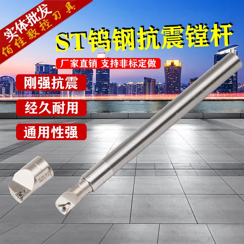 Lock tooth type anti-seismic boring rod ST tungsten steel boring cutter rod hard alloy anti-vibration boring BE Small boring head EC sleeve variable diameter sleeve