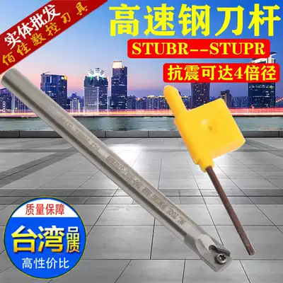STUBR06 triangle inner hole fine boring cutter high speed net cutter bar STUPR seismic inner hole cutter bar