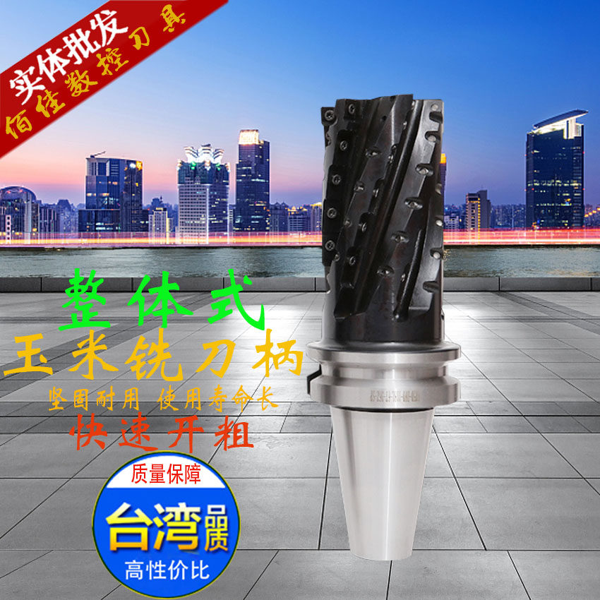 Integral corn milling cutter BT40BT50 Corn milling shank SP series open coarse skin milling shank Vertical side milling cutter shank