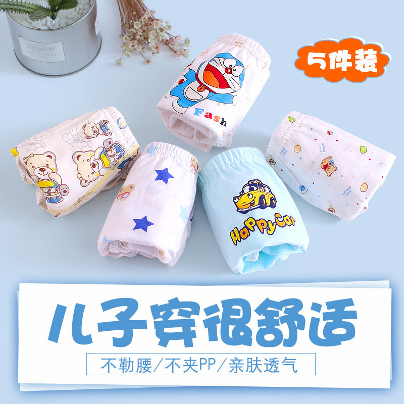 Boys' triangle underwear pure cotton cartoon a class children's underwear boys baby underwear male 1-3 years old pure cotton summer