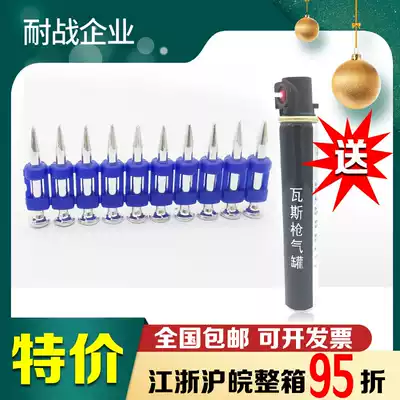 Gas nail with firing nail Tengya Gas nail gun nail 1922273238 Cement nail Gas nail