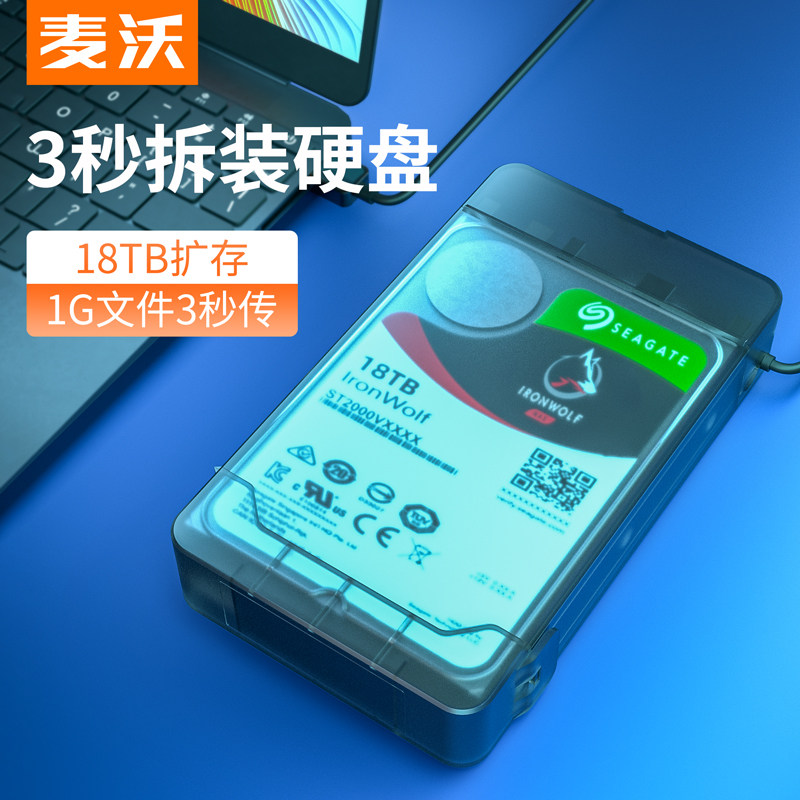 Maiwo portable hard drive box 2 5 3 5-inch notebook USB3 0 desktop solid-state mechanical external box K10435