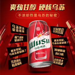 【乌苏啤酒官方旗舰店】乌苏啤酒红乌苏330ml*12罐装啤酒整箱批发插图