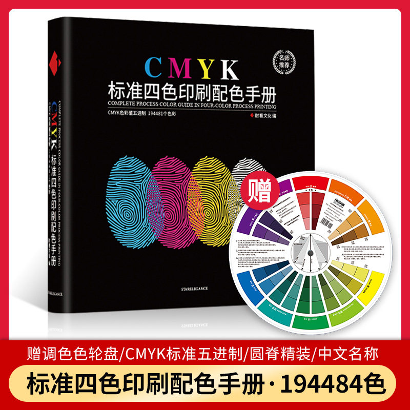 Printed color cardbook sample card hot gold spectrum color color matching cmyk standard four-color manual international standard paint clothing designer furniture universal custom color buffler sample display book