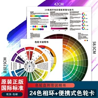 Комплект, постер, 2 шт, 24 цветов