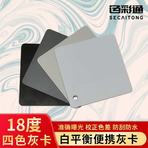Bai Kukuru Calle Camera Camera Camera School Color Card Фотография Инструмент Пластическая плата Стандартная лабораторная коэффициент черно -белый 18 -дегри -серый цветочный карта модель карты модели CMYK Color Matching Card Образец дисплея
