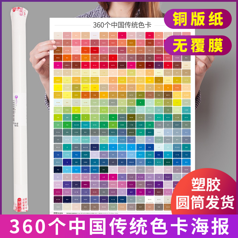 Chinese color card national standard color card book card ccmyk printed color card toning poster four color rgb matching color manual color block advertisement design clothing furniture paint paint international standard universal