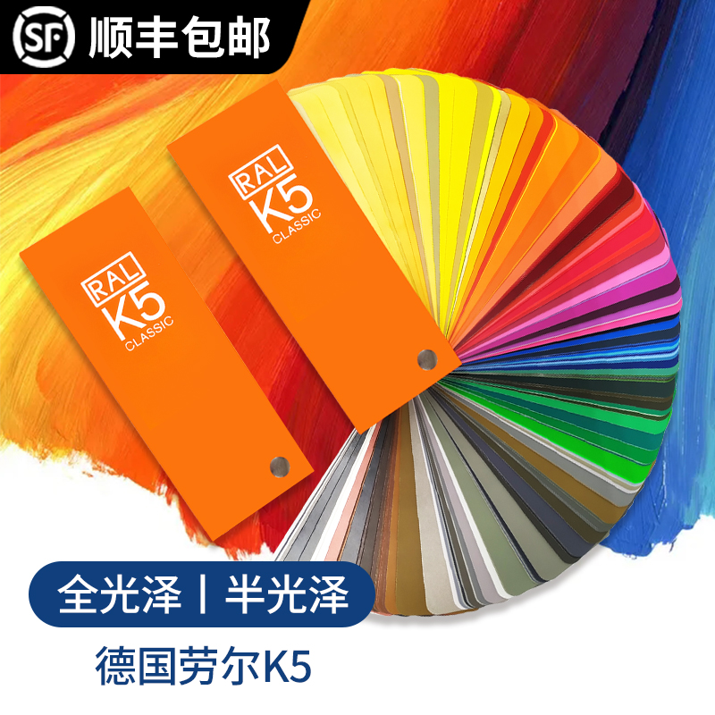 German RAL Raul colour card K5 colour card international standard printed paint surface textile fabric design toning rubber plastic ral colour card sample emulsion paint metal colour card k7 colour card