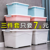 Plastic storage box Clothes king size storage box Student finishing box Toy car storage box Artifact with cover