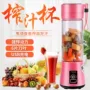 Máy tính xách tay có thể sạc lại sinh viên điện mini vắt trái cây sữa đậu nành sữa - Máy ép trái cây máy ép hoa quả chậm