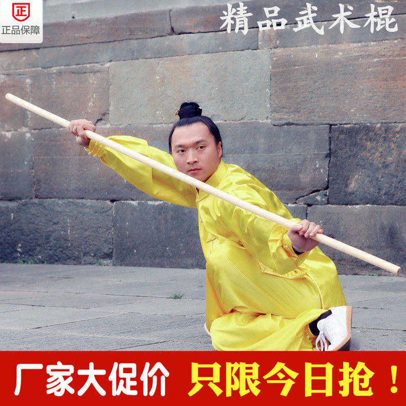 White wax stick martial arts stick Shaolin stick Qi eyebrow stick performance stick round wooden stick round wooden stick fitness stick yoga stick