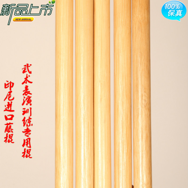 Indonesian rattan natural rattan cane with a long length stick to perform martial arts stick and cane-less qigong cane