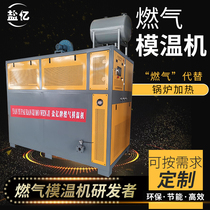 Gas boiler Energy-saving waste heat boiler Gas mold temperature machine Energy-saving gas boiler Special gas boiler for hot press