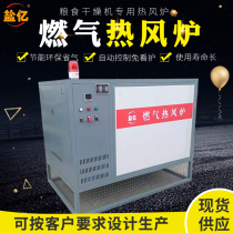 Hot air furnace for starch drying Breeding hot air furnace for grain seed drying Special coal-fired gas hot air furnace