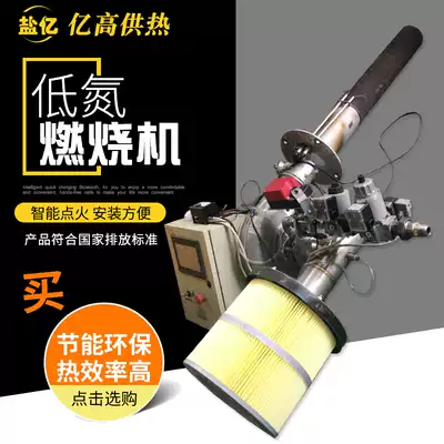 Factory direct sales boiler special low nitrogen burner oil burner Environmental Protection Industrial Boiler Burner