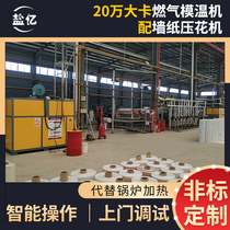 200000 kcal gas mold temperature machine with wallpaper embossing machine Die casting mold Fuel mold temperature machine