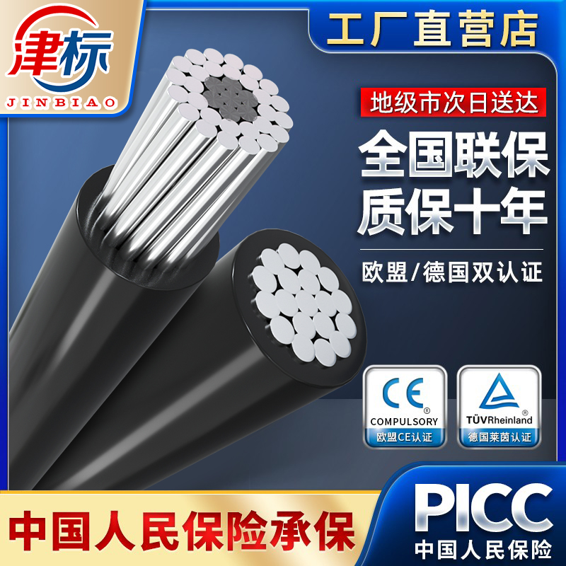 National Label Aluminum Cable Aluminum Core High Voltage Cable Shelf Air Line 70 95120240300 Square Steel Core Aluminum Wire