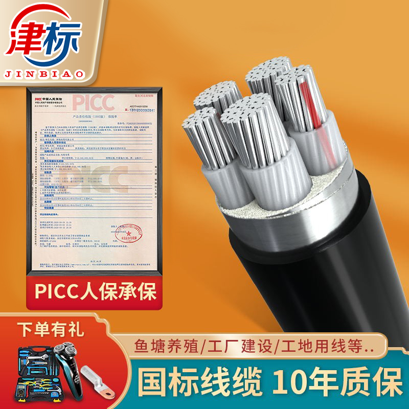 National Label 3 2 aluminium core cable 5 core 16 50 95120185 95120185 35 three-phase five-wire aluminium cable wire buried