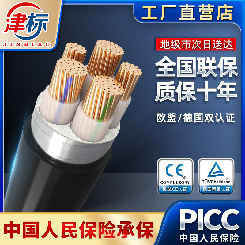 National standard yjv copper core cable wire 5 core 10 16 16 35 35 70 70 70 copper wire three-phase copper cable