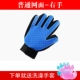 Găng tay chó và mèo lỏng lẻo để loại bỏ lông nổi Artifact lược chải tóc lược chải tóc chải lông bàn chải tẩy lông - Cat / Dog Beauty & Cleaning Supplies