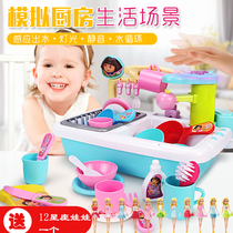 Dora induction water dish washing table Childrens home kitchen dish washing table small pool electric dishwasher toy