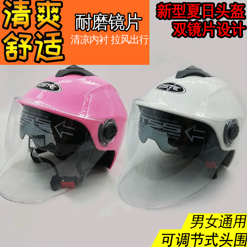 Electric new purple male and female in summer anti-basking cute Four Seasons universal half full armor light safety helmet