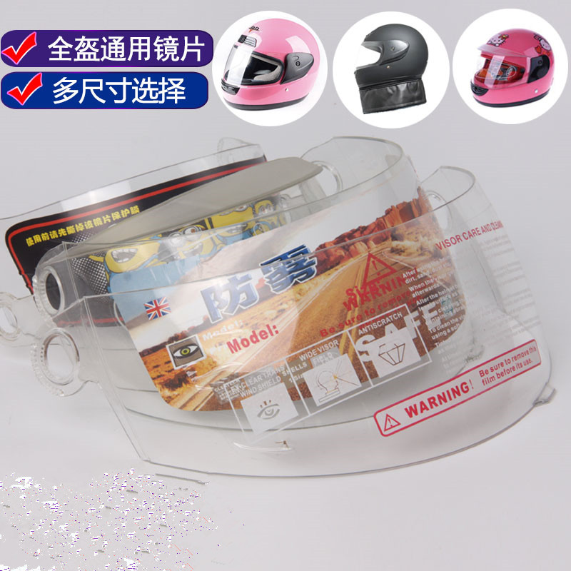 Electric car motorcycle full cover full helmet lens goggles anti-fog winter Four Seasons men and women