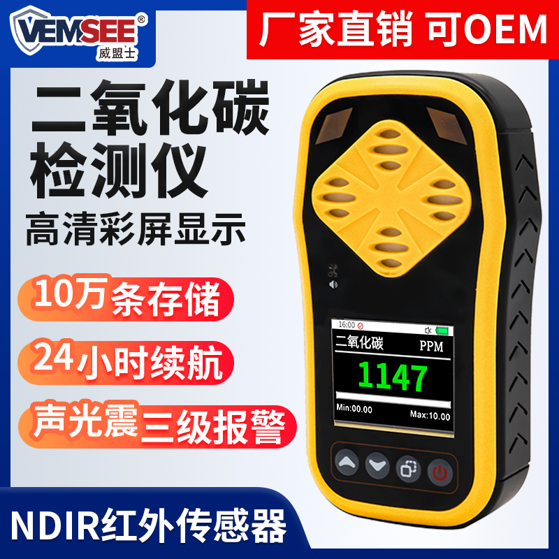 Carbon dioxide detector portable industrial intelligent high-precision CO2 concentration to monitor gas siren in real time