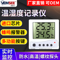 Temperature and humidity sensor High-precision temperature and humidity meter for industrial pharmacies 485 remote automatic temperature and humidity recorder