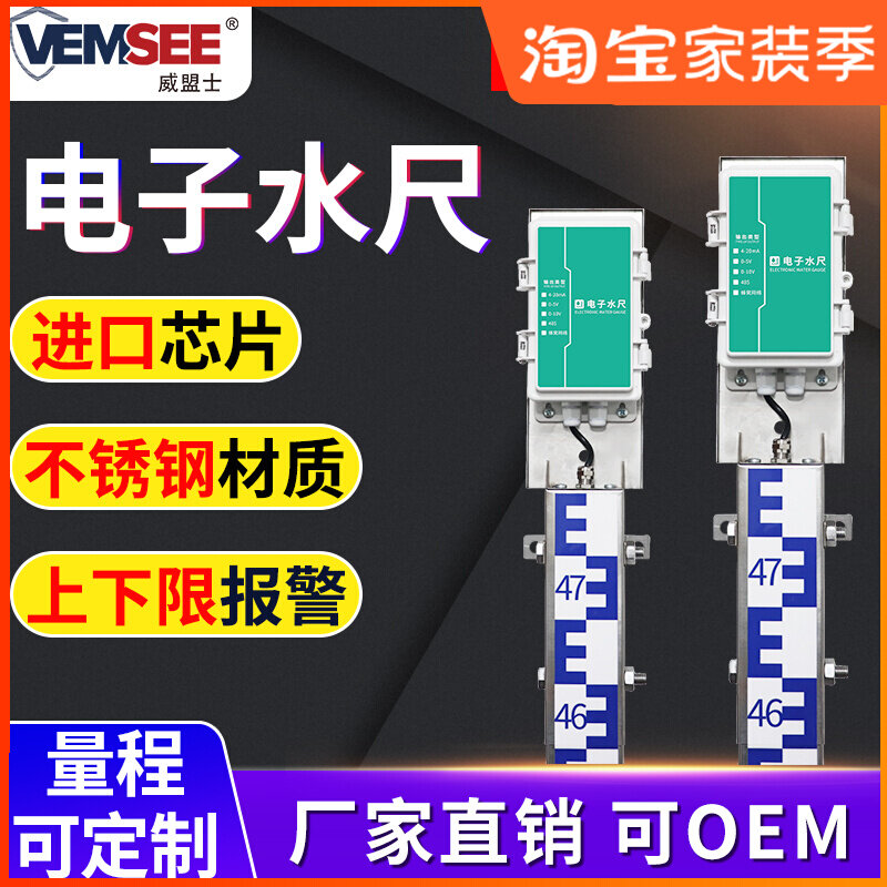 Electronic water gauge for flood control, flood control, water level measurement, farmland irrigation, reservoir, hydropower station detection, stainless steel water level gauge