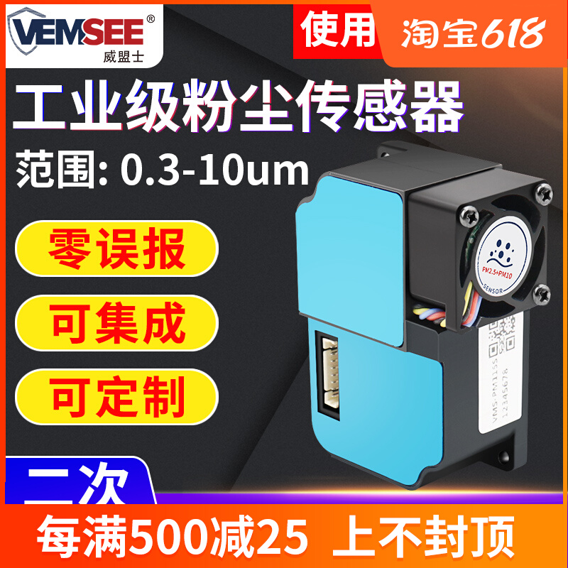 PM2 5PM10 sensor particulate matter dust concentration monitoring industrial high precision air quality detector