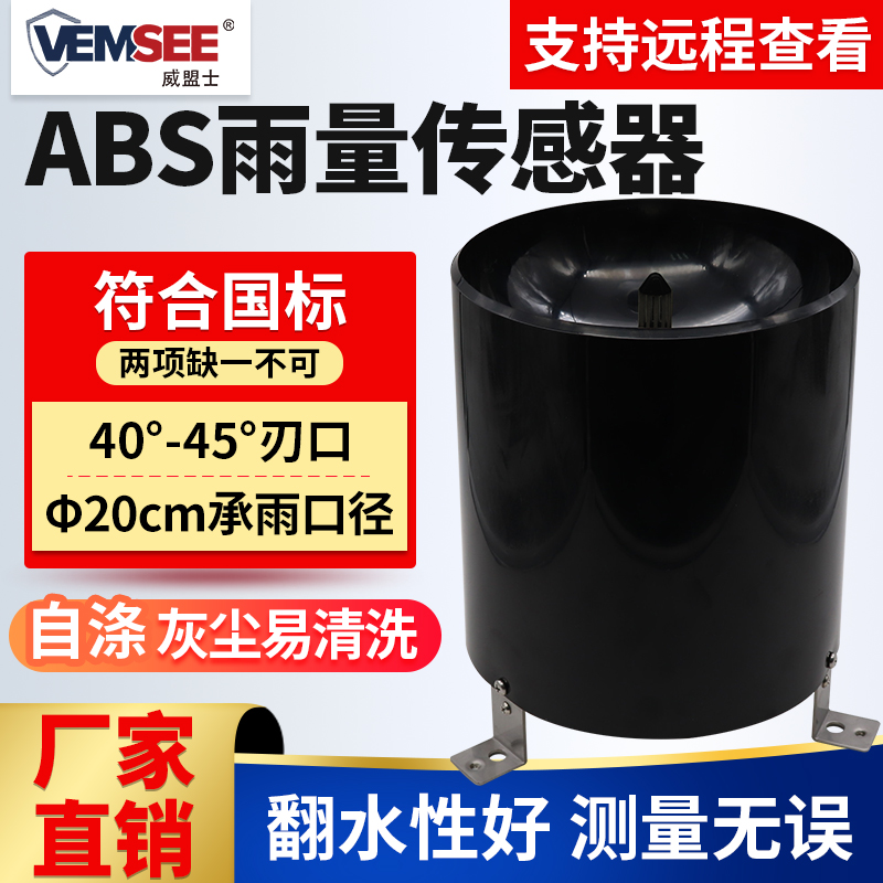 Rainfall Sensor ABS Material Double Tipping Bucket Type Rain Gauge Meteorology Precipitation Monitoring 485 Rainfall Transmitter