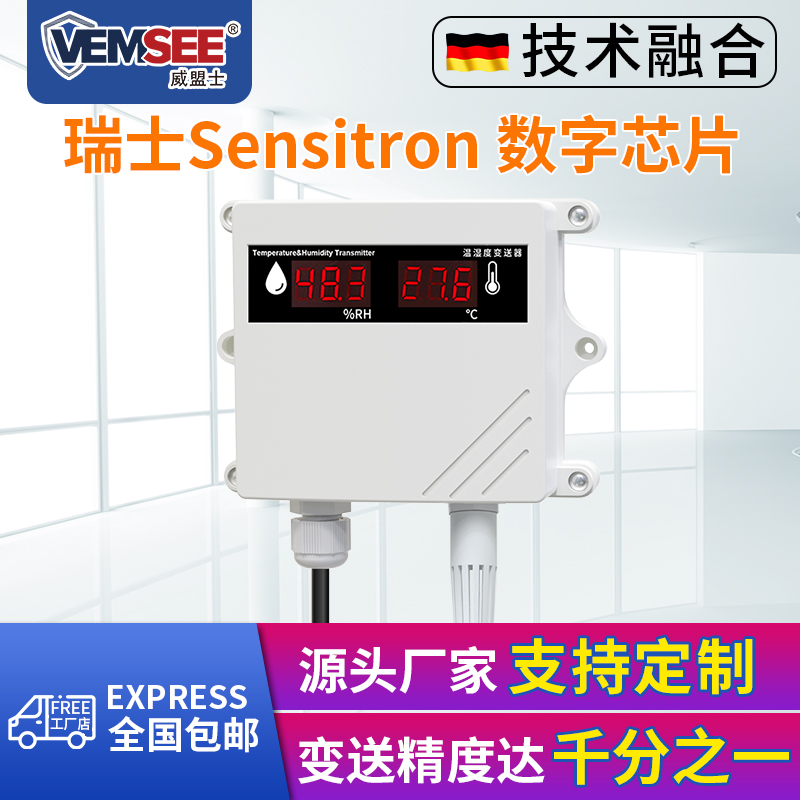 Temperature and humidity sensor Industry 485 thermometer high-precision agricultural drug store room temperature and humidity transmitter-Taobao