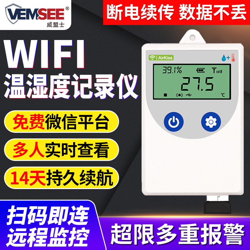 Temperature and humidity recorder high precision wireless WiFi thermometer pharmacy remote monitoring industrial temperature and humidity sensor