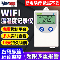 Temperature and humidity recorder high-precision wireless wifi thermometer drugstore remote monitoring industrial temperature and humidity sensor