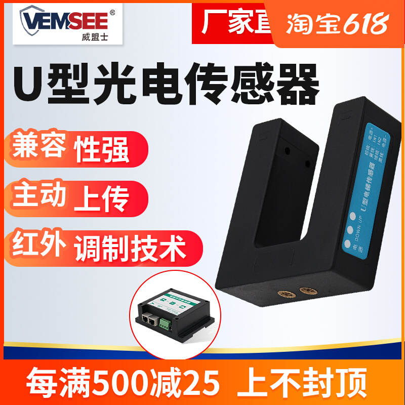 U-type PV sensor Elevator Floor Real Time Monitoring Active upload Internet film Character superimposed