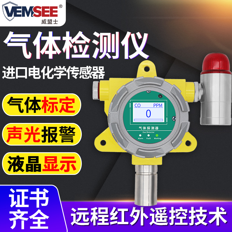 Gas detector explosion-proof shell ammonia hydrogen carbon monoxide industrial toxic and harmful combustible gas alarm
