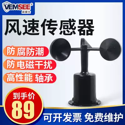 Wind speed direction sensor outdoor Three-cup weather wind speed measuring instrument pulse 485 polycarbon anemometer transmitter