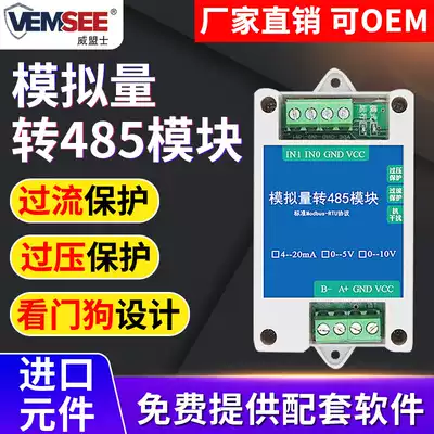 Analog acquisition input output to 485 module modbus secondary development pressure flow current 4-20ma