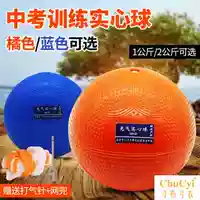 Bóng rắn 2 kg thi tuyển sinh viên thể thao đặc biệt 2kg bóng mềm cao su bơm hơi đào tạo thiết bị thể thao 1kg - Thiết bị thể thao điền kinh thanh xà đơn gắn cửa