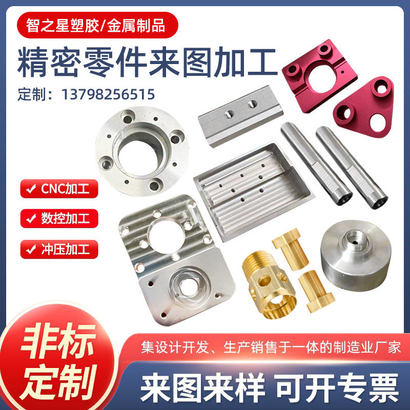 智之星精密加工的LOGO