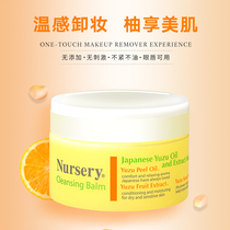 Nursery Nasri Grapefruit makeup remover Deep cleansing Gentle and non-stuffy acne Non-greasy Japanese eye and lip makeup remover